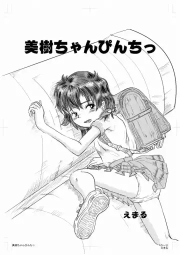 Read [Emaru] Pinchitsu Miki-chan - Fhentai