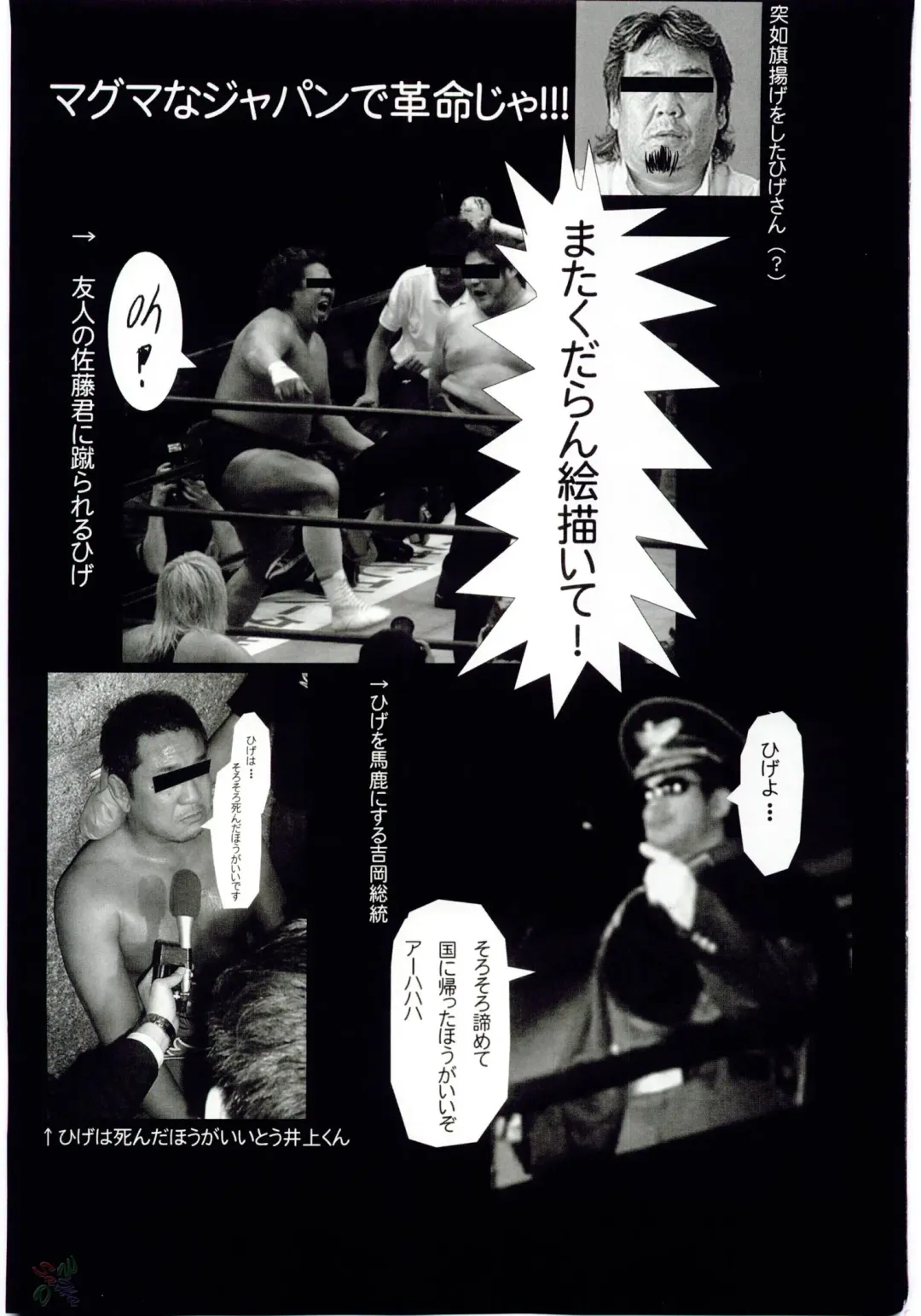 [Hige - Hige Masamune] NO Mercy Fhentai - Page 2