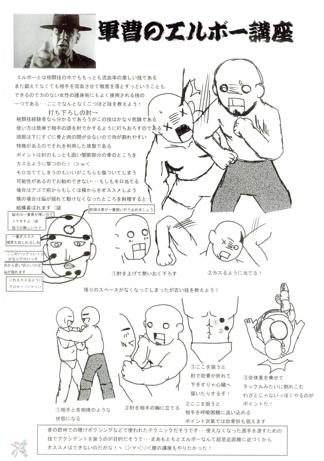 [Hige - Hige Masamune] NO Mercy Fhentai - Page 32