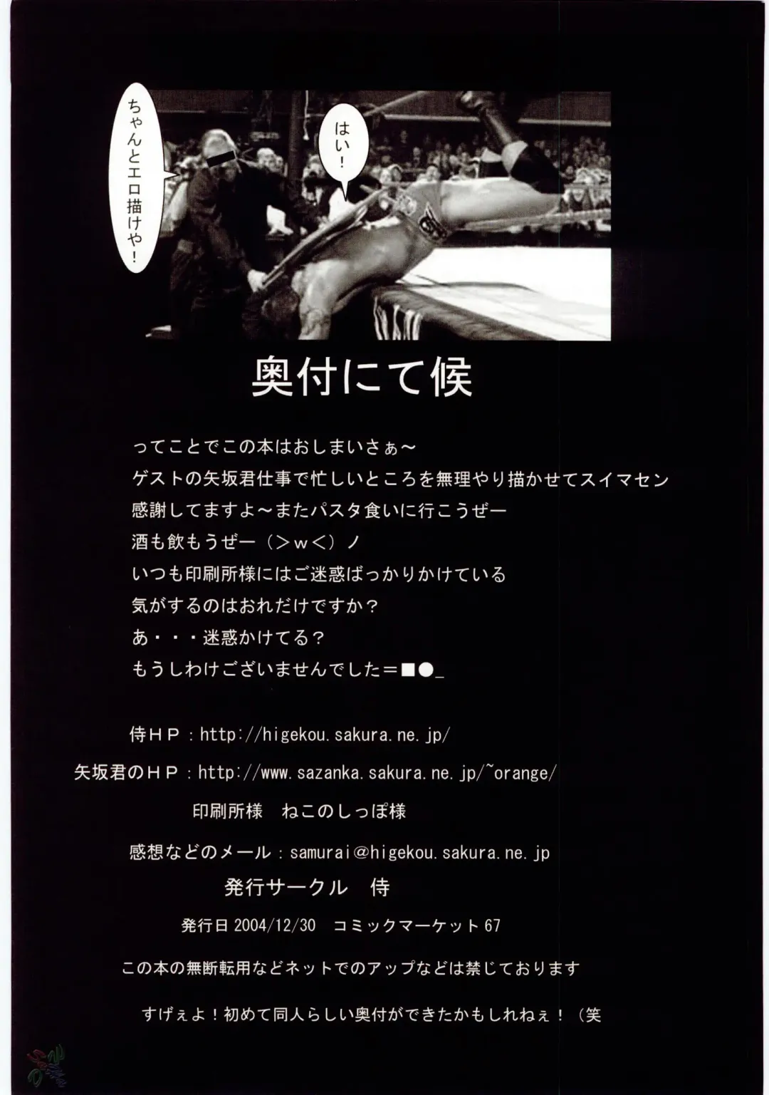 [Hige - Hige Masamune] NO Mercy Fhentai - Page 34