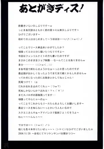 [Hige - Hige Masamune] NO Mercy Fhentai - Page 33