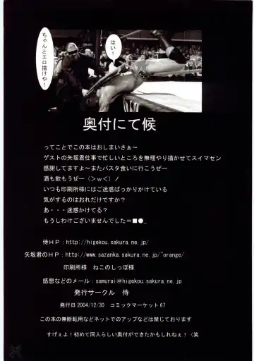 [Hige - Hige Masamune] NO Mercy Fhentai - Page 34