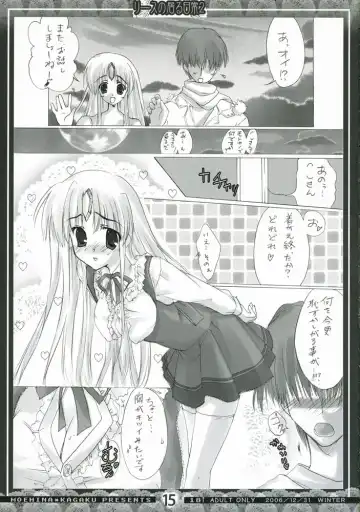 [Hinamatsuri Touko] Riesz no Iru Nichijou 2 Fhentai - Page 14