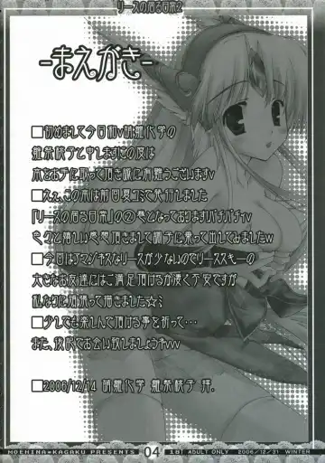 [Hinamatsuri Touko] Riesz no Iru Nichijou 2 Fhentai - Page 3