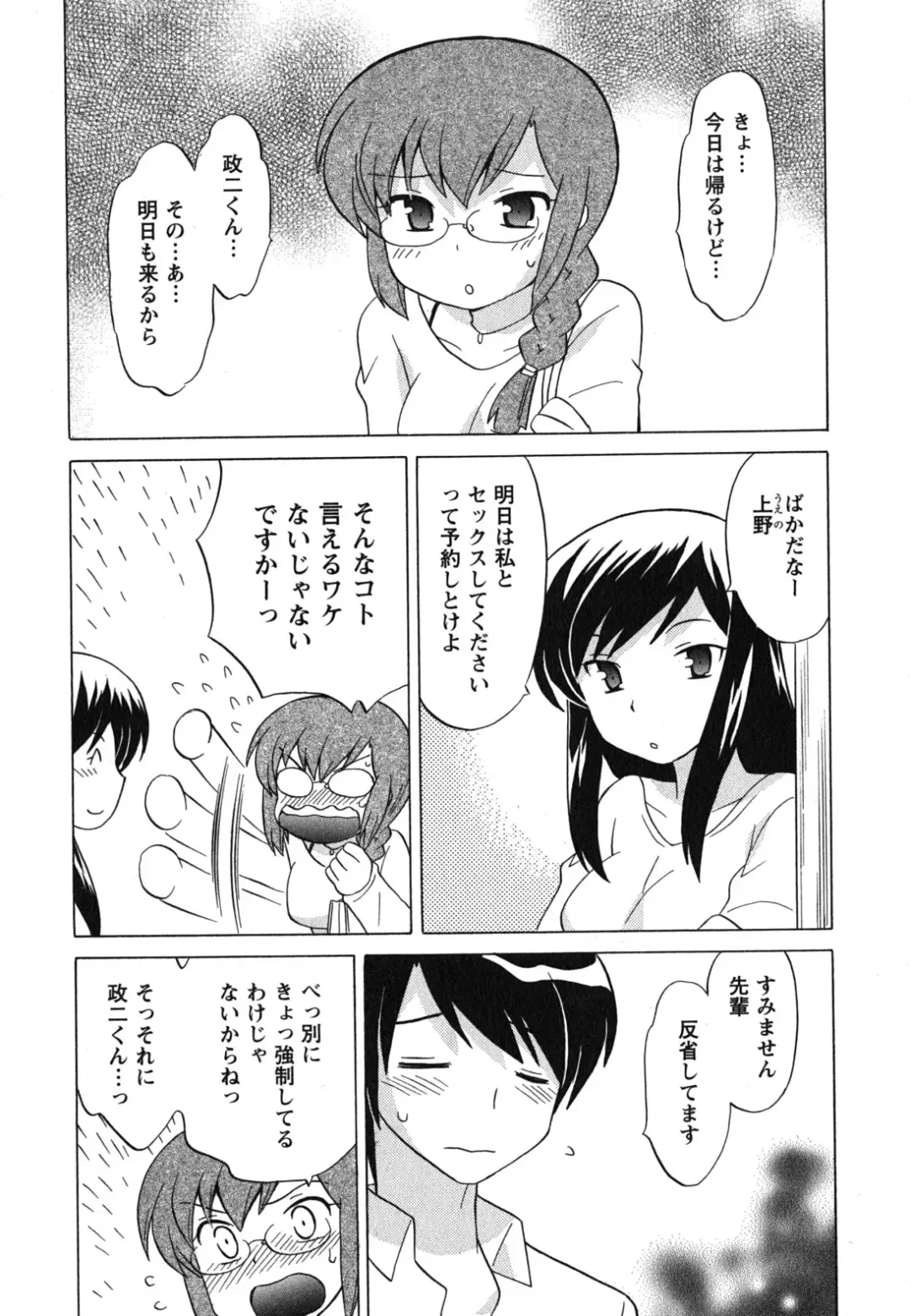 [Kotono Wakako] Maid wa Miracle Vol. 04 Fhentai - Page 123