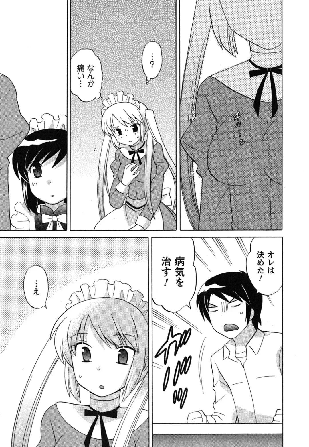 [Kotono Wakako] Maid wa Miracle Vol. 04 Fhentai - Page 134