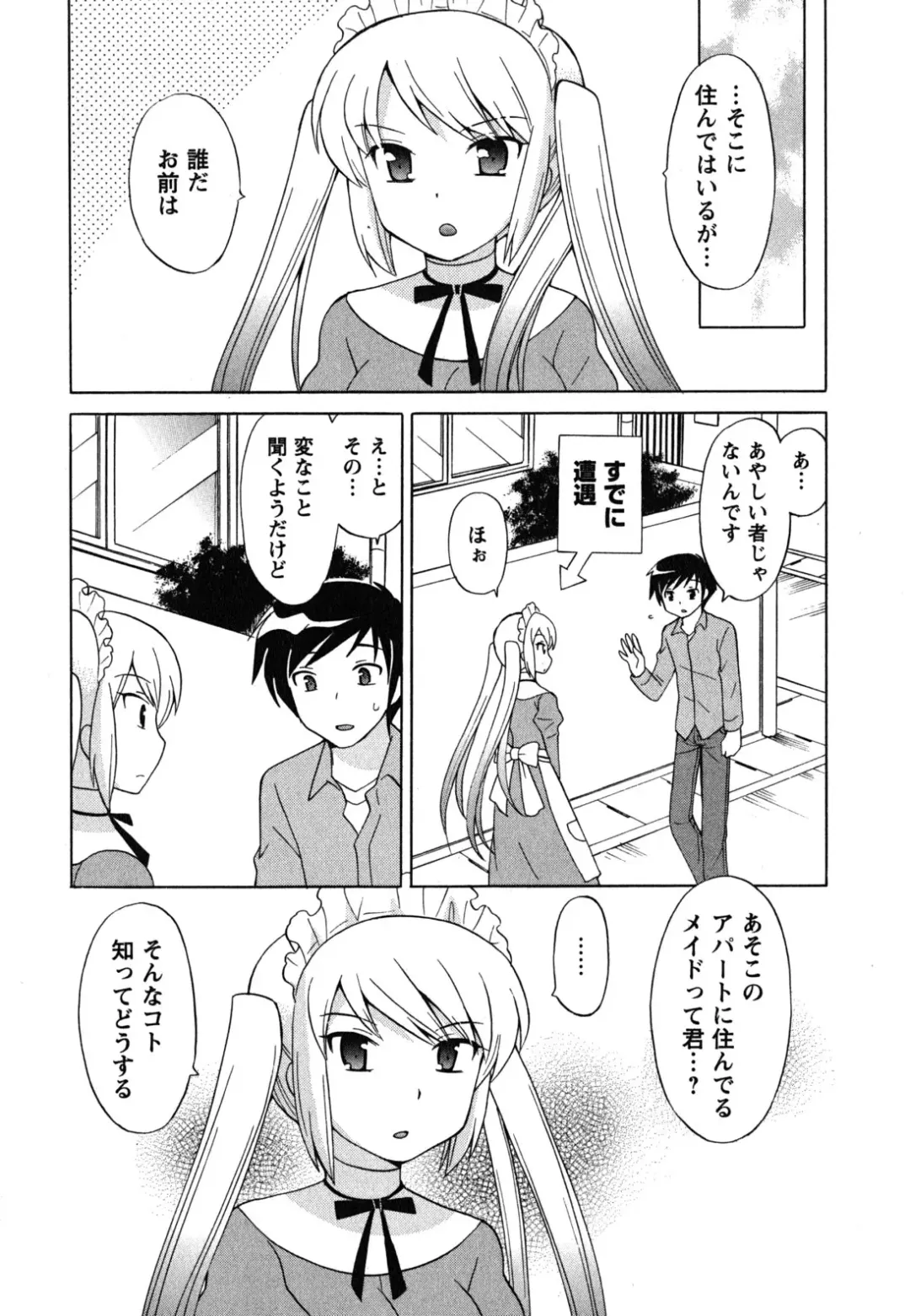 [Kotono Wakako] Maid wa Miracle Vol. 04 Fhentai - Page 149