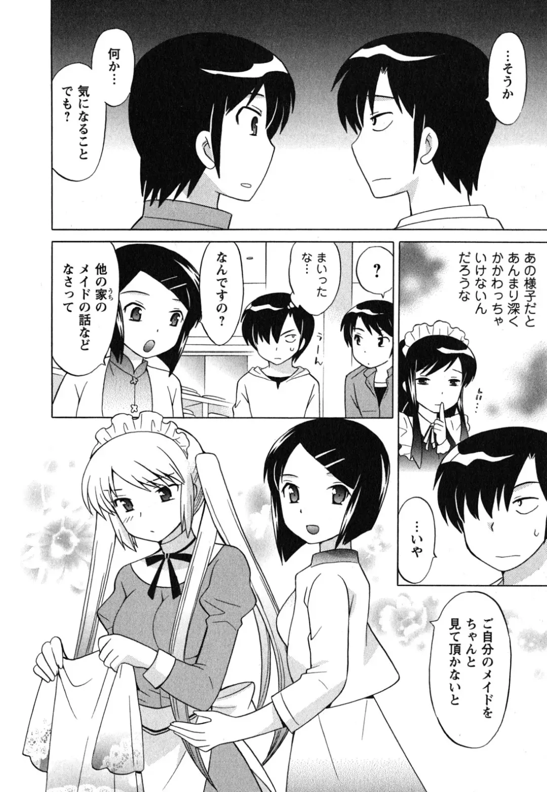 [Kotono Wakako] Maid wa Miracle Vol. 04 Fhentai - Page 15