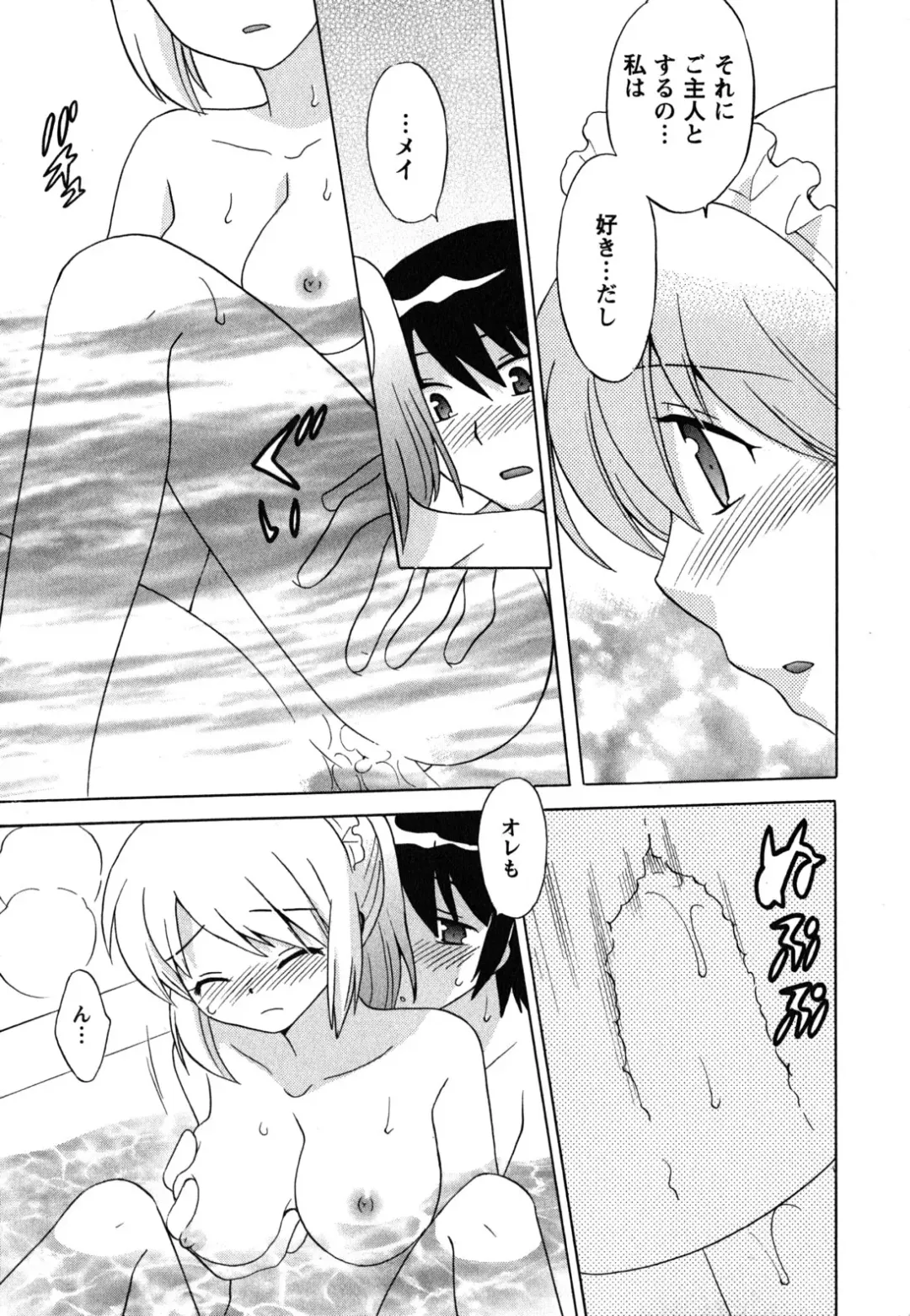 [Kotono Wakako] Maid wa Miracle Vol. 04 Fhentai - Page 160