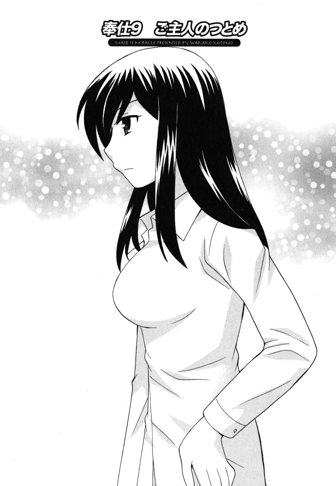 [Kotono Wakako] Maid wa Miracle Vol. 04 Fhentai - Page 166