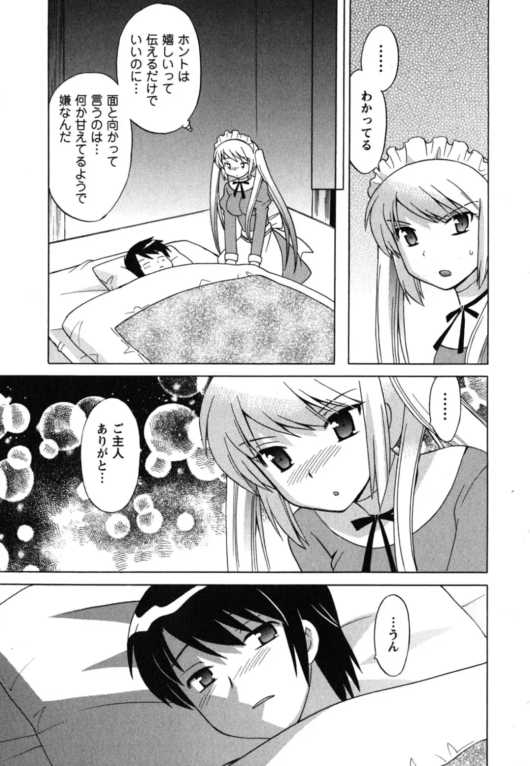 [Kotono Wakako] Maid wa Miracle Vol. 04 Fhentai - Page 18