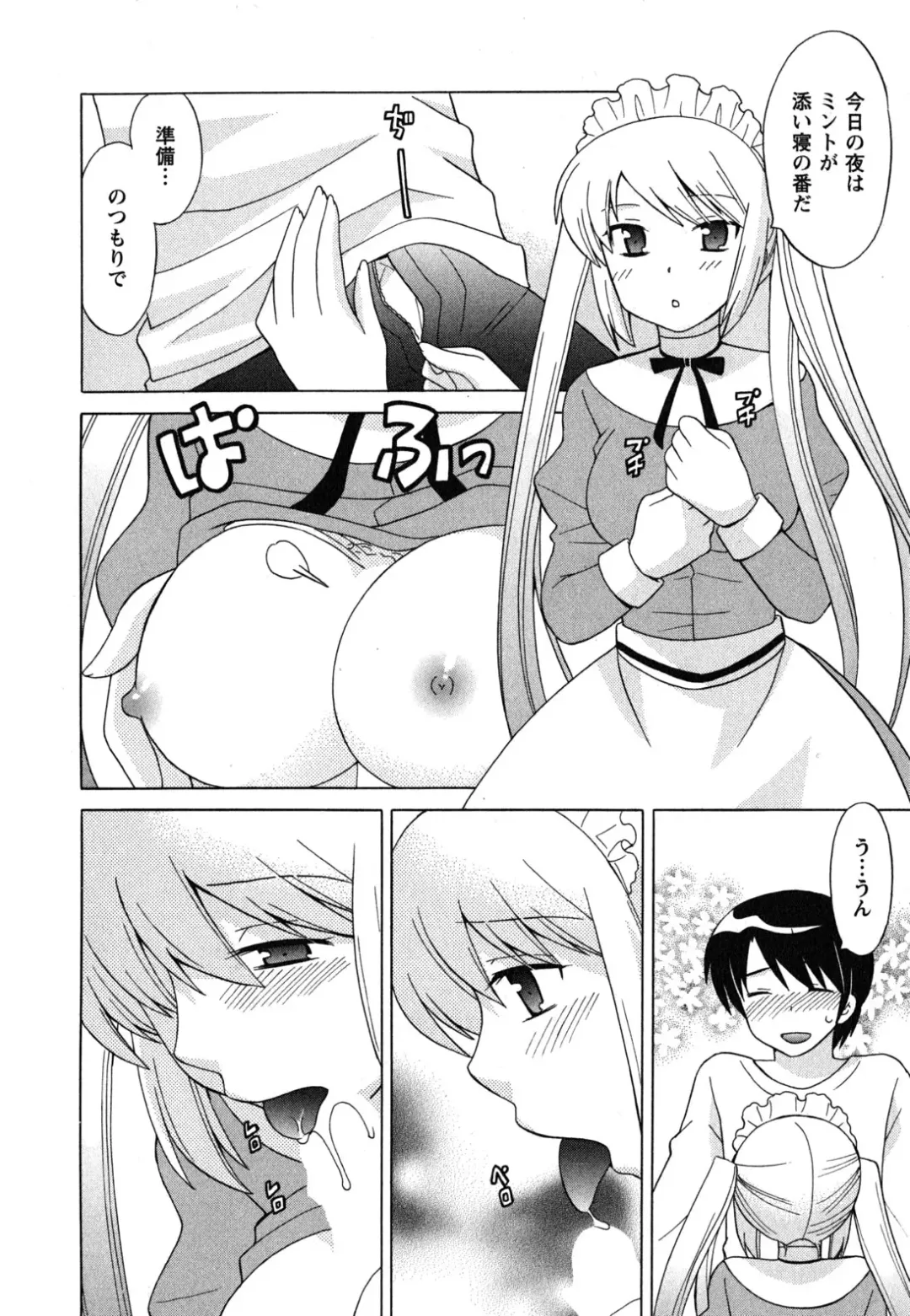 [Kotono Wakako] Maid wa Miracle Vol. 04 Fhentai - Page 181