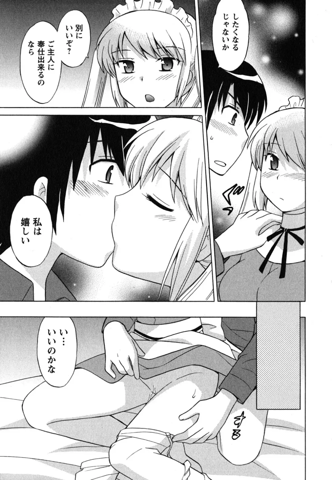 [Kotono Wakako] Maid wa Miracle Vol. 04 Fhentai - Page 20