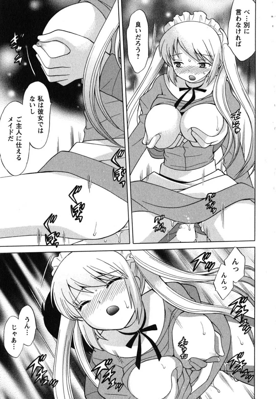 [Kotono Wakako] Maid wa Miracle Vol. 04 Fhentai - Page 22