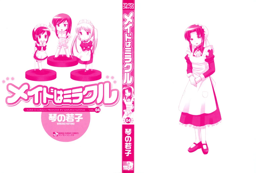 [Kotono Wakako] Maid wa Miracle Vol. 04 Fhentai - Page 3