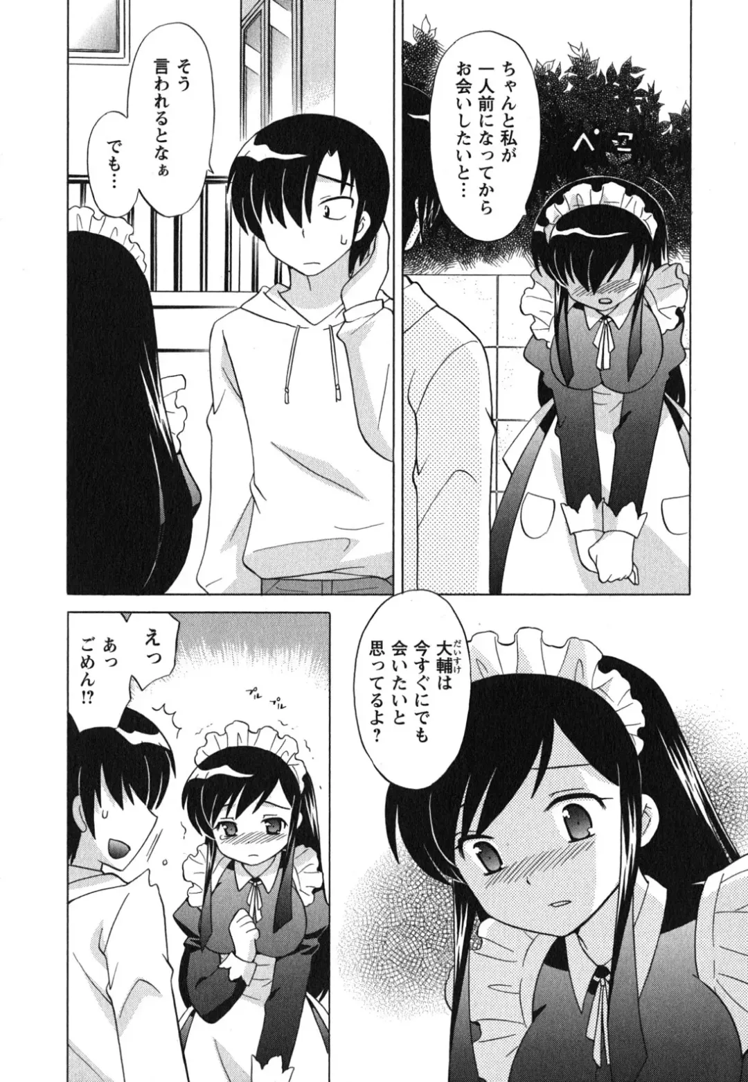 [Kotono Wakako] Maid wa Miracle Vol. 04 Fhentai - Page 48
