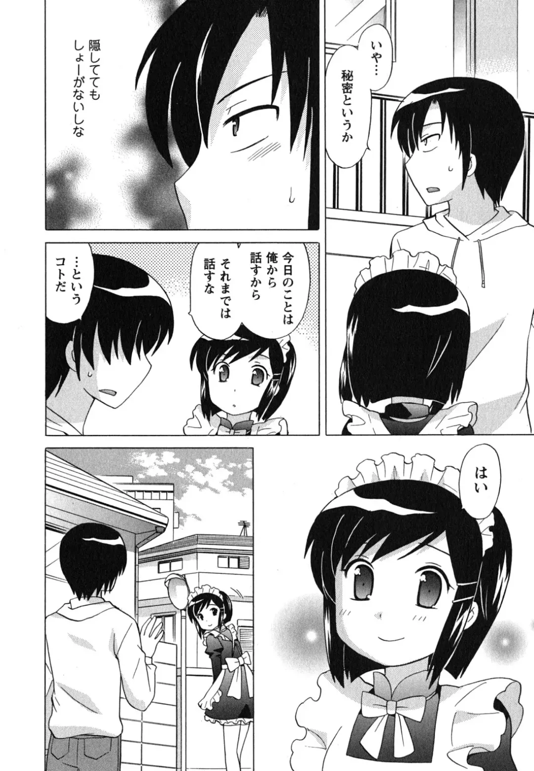 [Kotono Wakako] Maid wa Miracle Vol. 04 Fhentai - Page 51