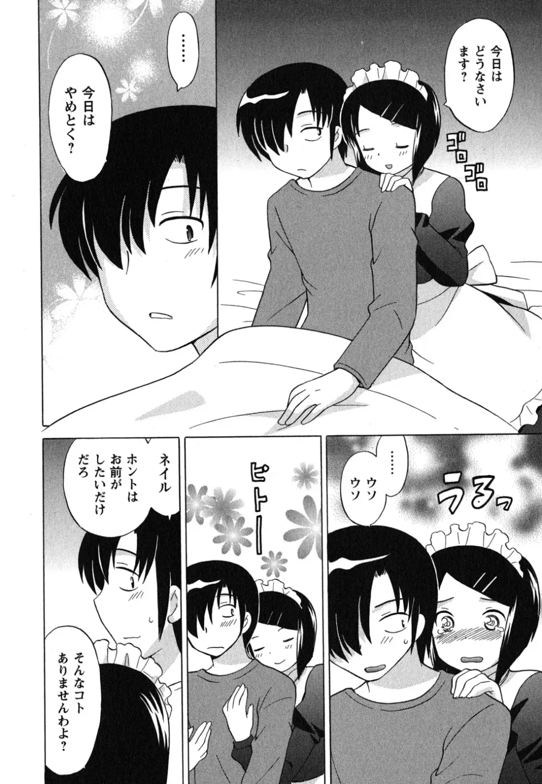 [Kotono Wakako] Maid wa Miracle Vol. 04 Fhentai - Page 57