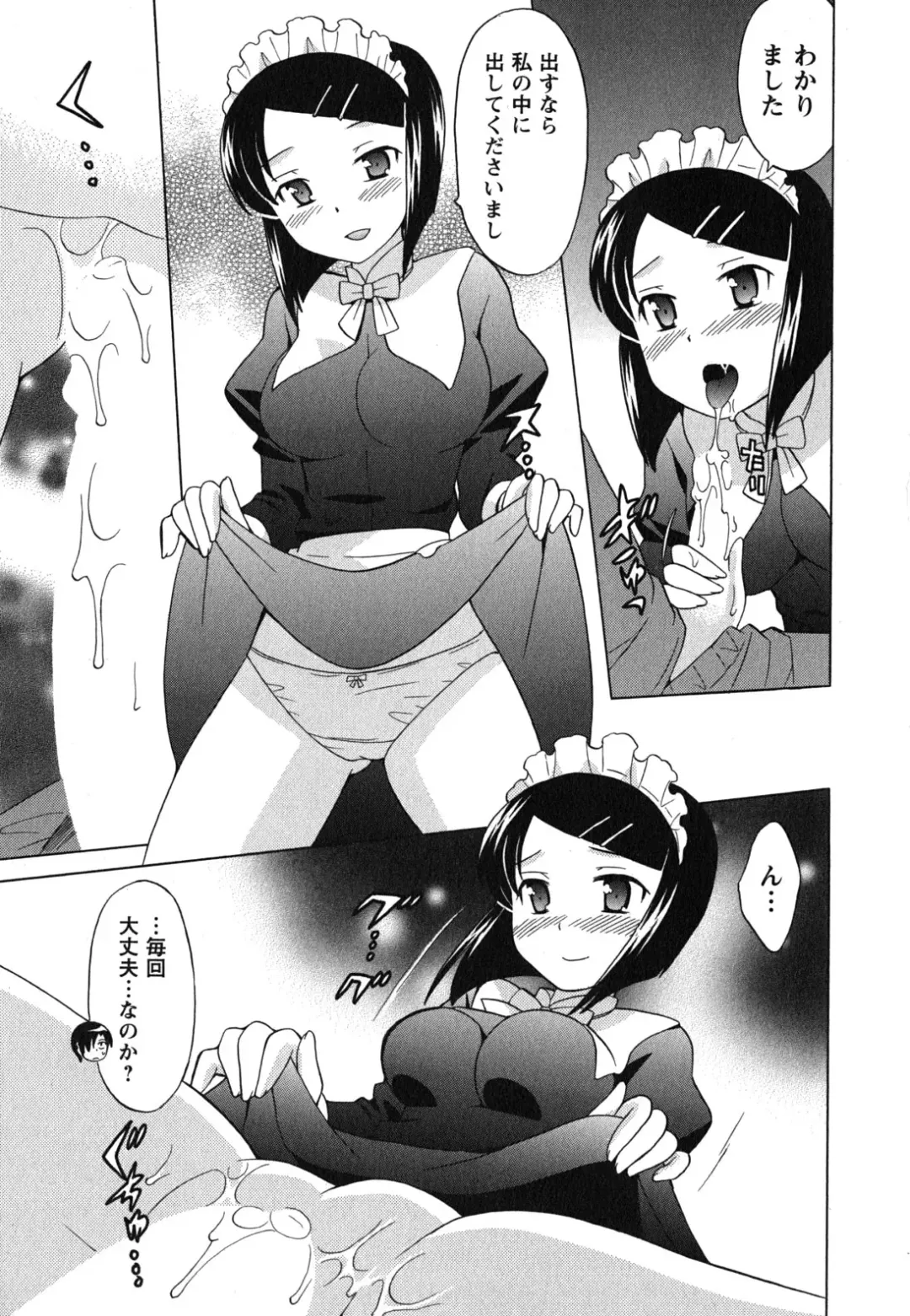 [Kotono Wakako] Maid wa Miracle Vol. 04 Fhentai - Page 60