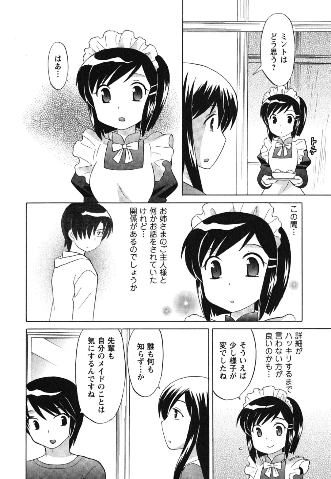 [Kotono Wakako] Maid wa Miracle Vol. 04 Fhentai - Page 71