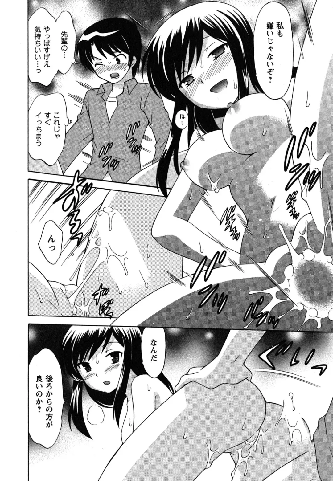 [Kotono Wakako] Maid wa Miracle Vol. 04 Fhentai - Page 81