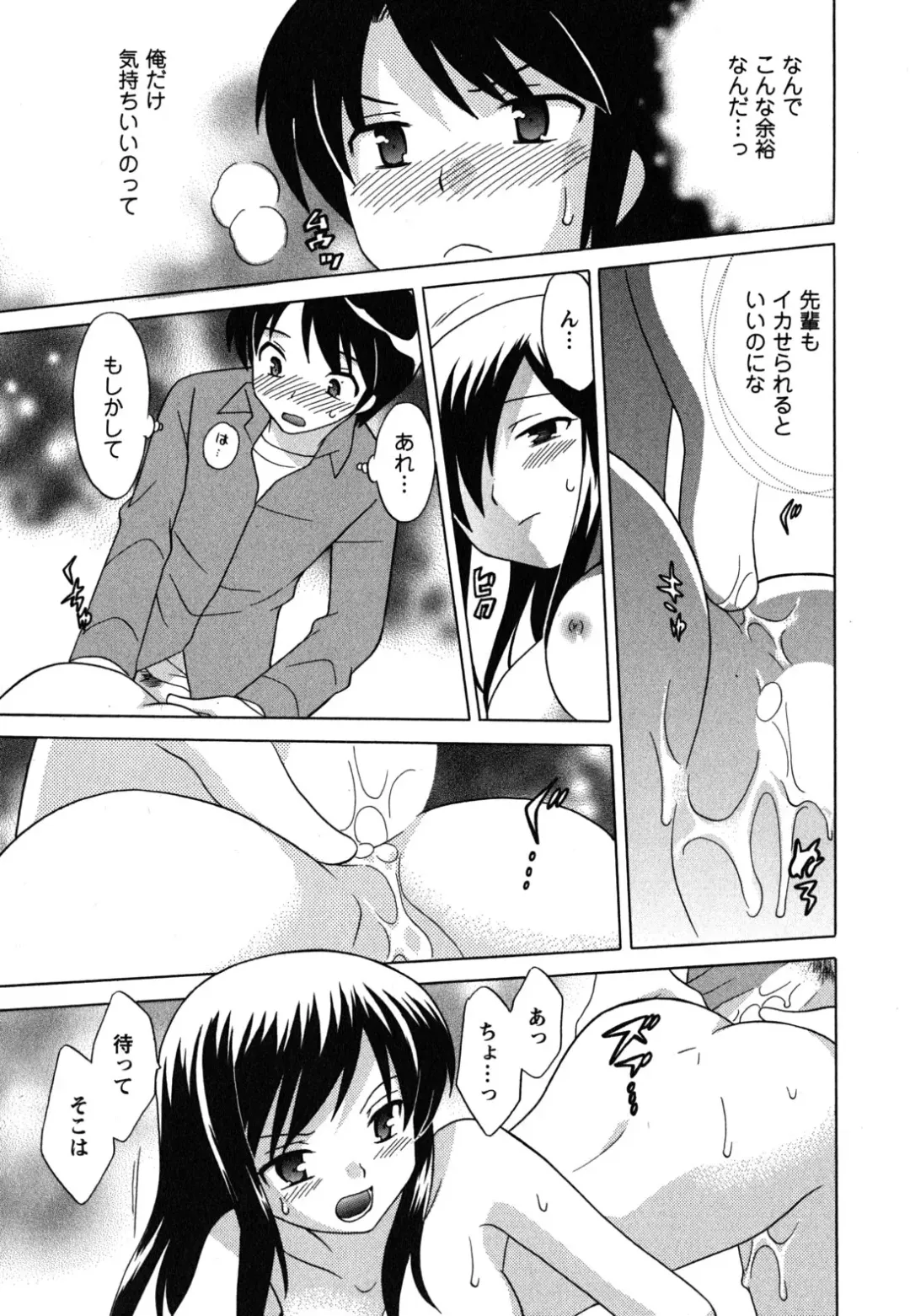 [Kotono Wakako] Maid wa Miracle Vol. 04 Fhentai - Page 82