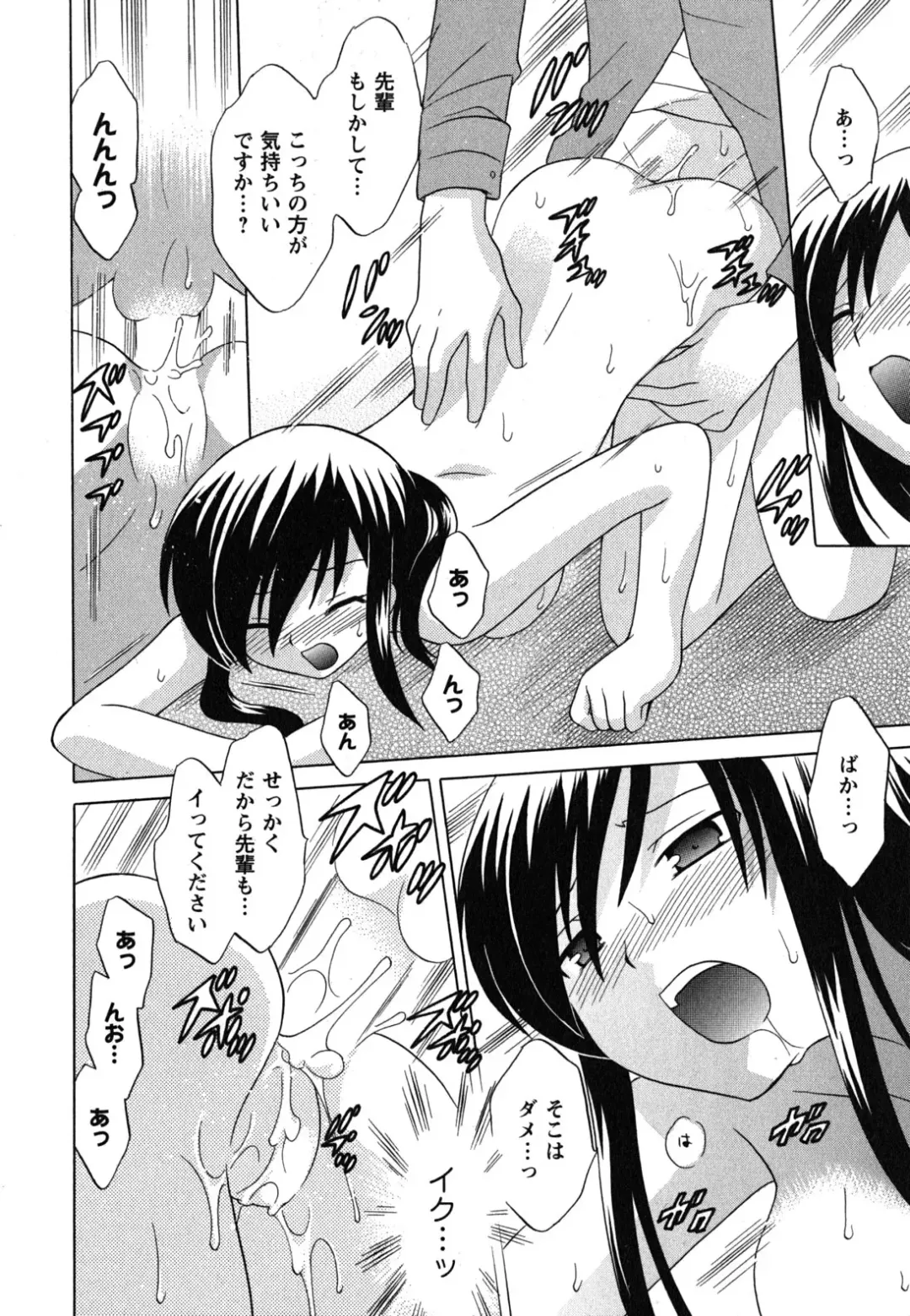 [Kotono Wakako] Maid wa Miracle Vol. 04 Fhentai - Page 83