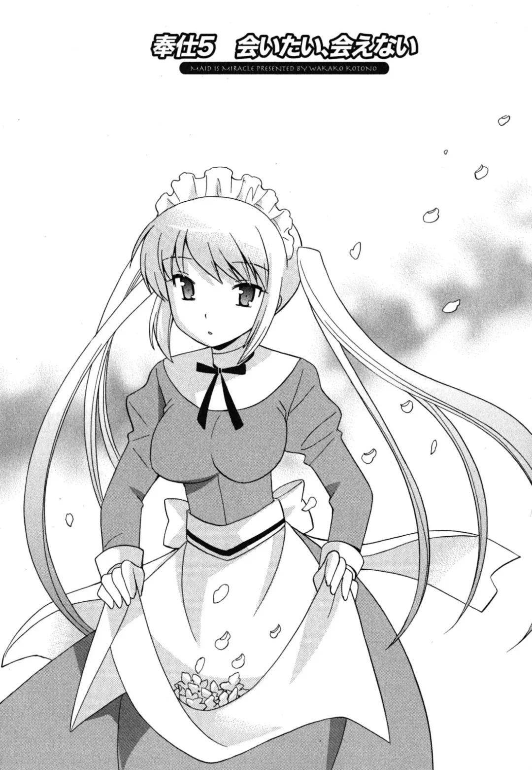 [Kotono Wakako] Maid wa Miracle Vol. 04 Fhentai - Page 86