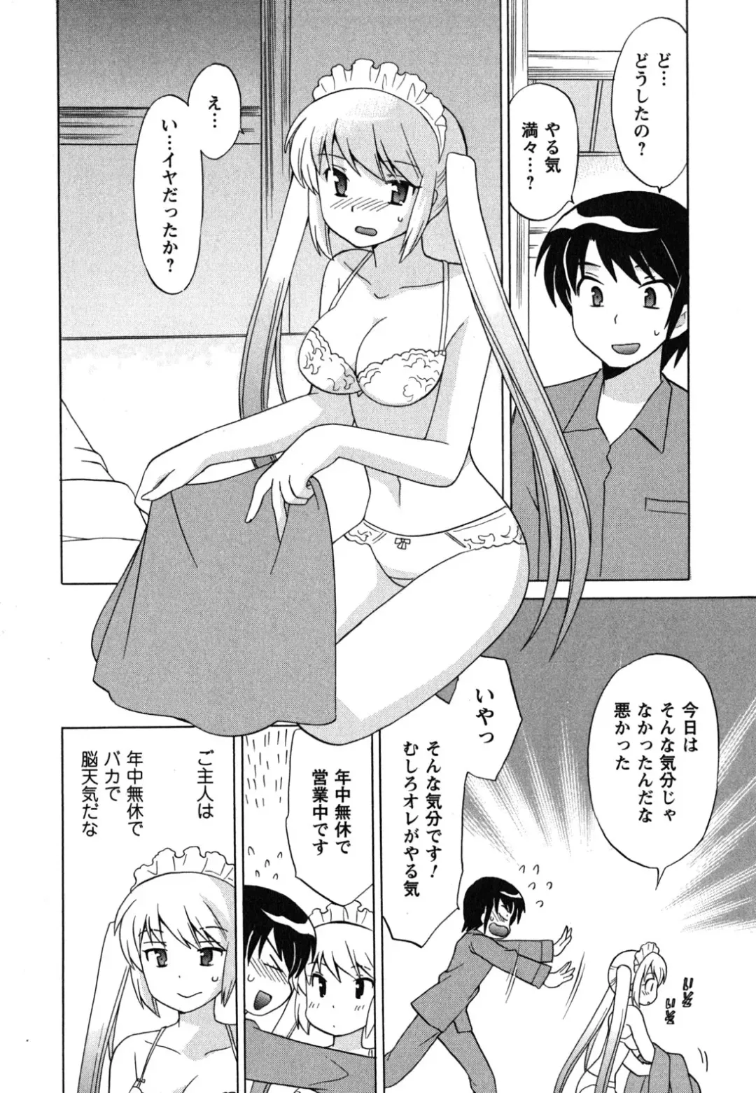 [Kotono Wakako] Maid wa Miracle Vol. 04 Fhentai - Page 97