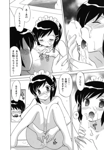 [Kotono Wakako] Maid wa Miracle Vol. 04 Fhentai - Page 109