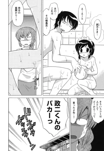 [Kotono Wakako] Maid wa Miracle Vol. 04 Fhentai - Page 115