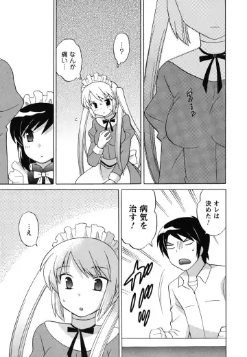 [Kotono Wakako] Maid wa Miracle Vol. 04 Fhentai - Page 134