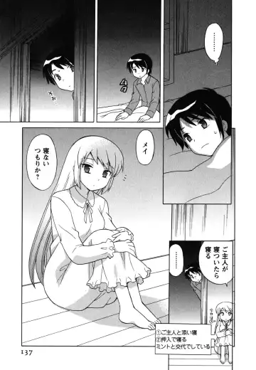 [Kotono Wakako] Maid wa Miracle Vol. 04 Fhentai - Page 138