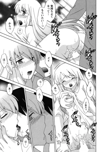 [Kotono Wakako] Maid wa Miracle Vol. 04 Fhentai - Page 142