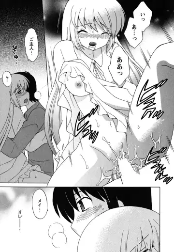 [Kotono Wakako] Maid wa Miracle Vol. 04 Fhentai - Page 144