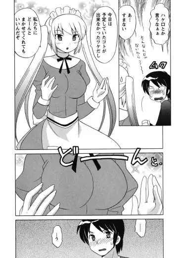 [Kotono Wakako] Maid wa Miracle Vol. 04 Fhentai - Page 157