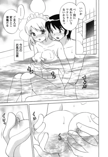 [Kotono Wakako] Maid wa Miracle Vol. 04 Fhentai - Page 158