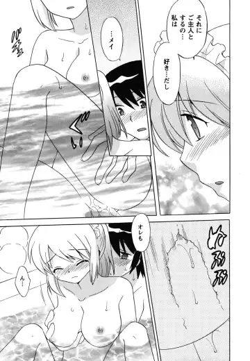 [Kotono Wakako] Maid wa Miracle Vol. 04 Fhentai - Page 160