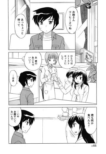 [Kotono Wakako] Maid wa Miracle Vol. 04 Fhentai - Page 167