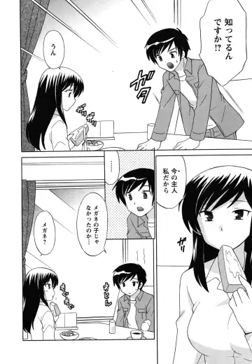 [Kotono Wakako] Maid wa Miracle Vol. 04 Fhentai - Page 169