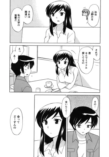 [Kotono Wakako] Maid wa Miracle Vol. 04 Fhentai - Page 170