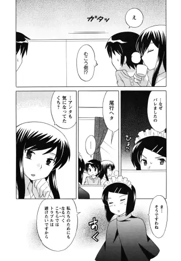 [Kotono Wakako] Maid wa Miracle Vol. 04 Fhentai - Page 175