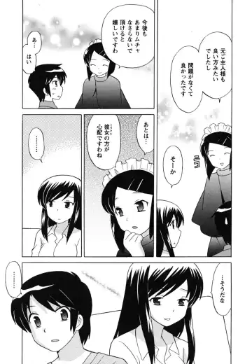 [Kotono Wakako] Maid wa Miracle Vol. 04 Fhentai - Page 176