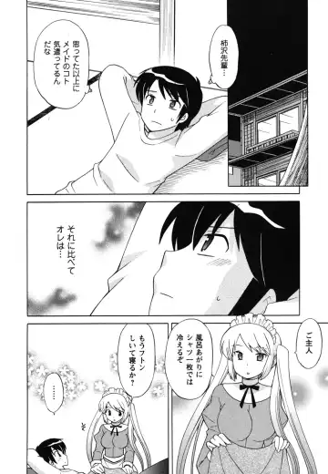 [Kotono Wakako] Maid wa Miracle Vol. 04 Fhentai - Page 177