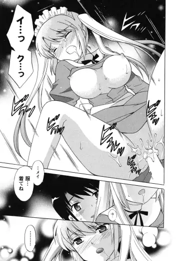 [Kotono Wakako] Maid wa Miracle Vol. 04 Fhentai - Page 24
