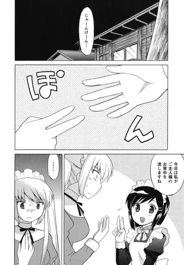 [Kotono Wakako] Maid wa Miracle Vol. 04 Fhentai - Page 33