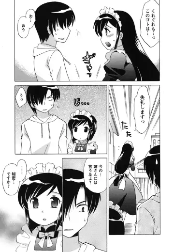 [Kotono Wakako] Maid wa Miracle Vol. 04 Fhentai - Page 50