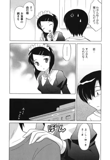 [Kotono Wakako] Maid wa Miracle Vol. 04 Fhentai - Page 56