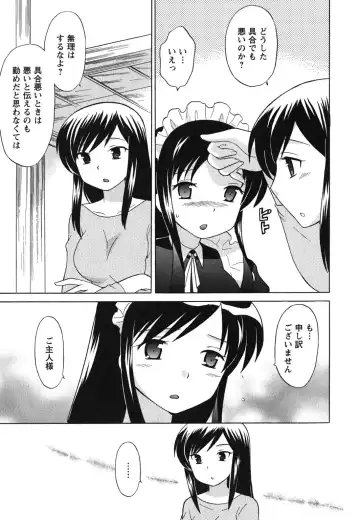 [Kotono Wakako] Maid wa Miracle Vol. 04 Fhentai - Page 68