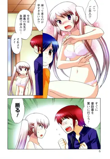 [Kotono Wakako] Maid wa Miracle Vol. 04 Fhentai - Page 7